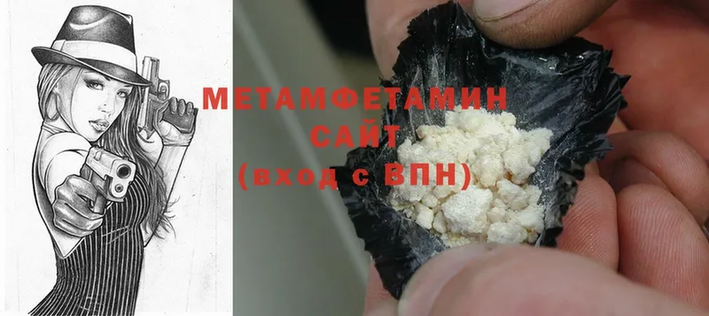 МЕТАМФЕТАМИН Methamphetamine  Агидель 